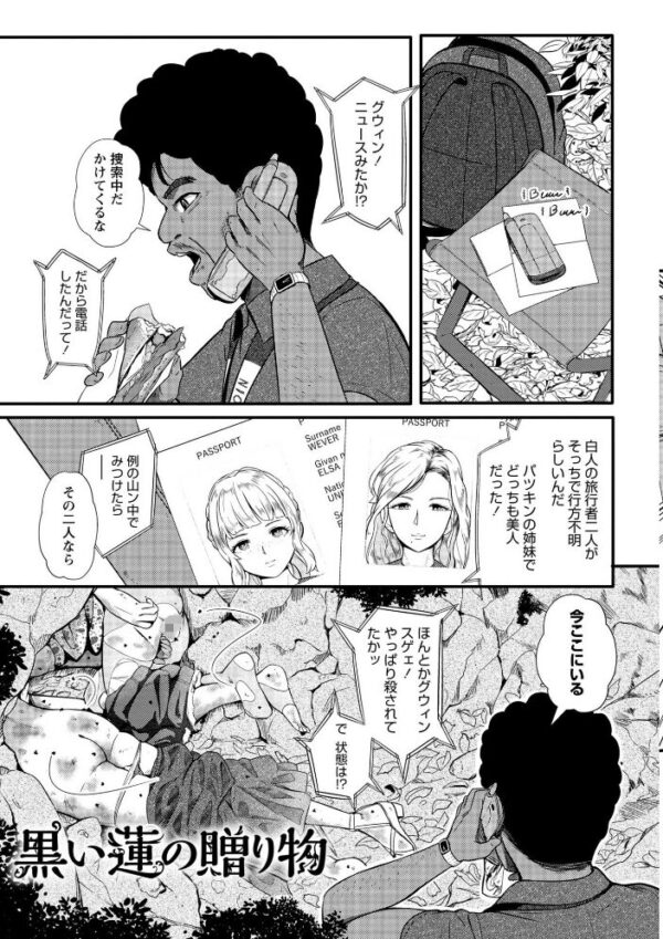 【エロ漫画】巨乳シスターと露出拘束の中出し快楽に堕ちる夜の調教セッション！！ サンプル画像
