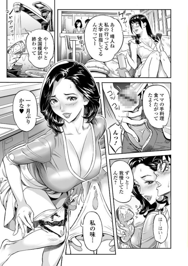 【エロ漫画】 Webコミックトウテツ Vol.128 サンプル画像