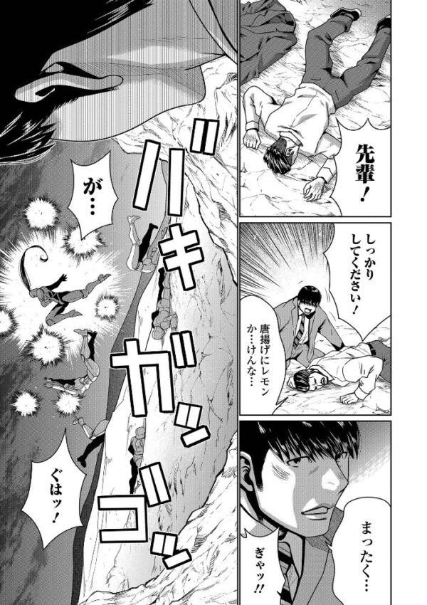 【エロ漫画】 WEB配信転生ものアンソロジー 転生したら交合しちまった件 第10巻 サンプル画像