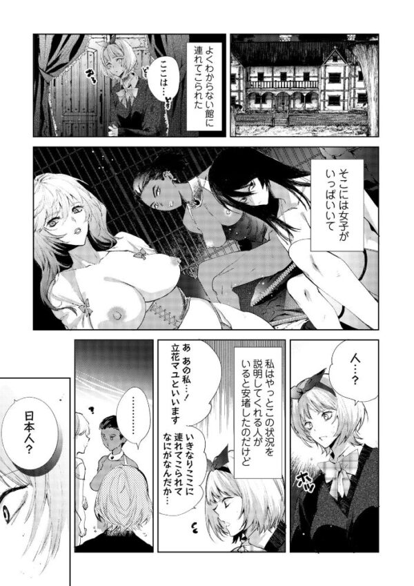【エロ漫画】 転生したら地獄の底だった サンプル画像