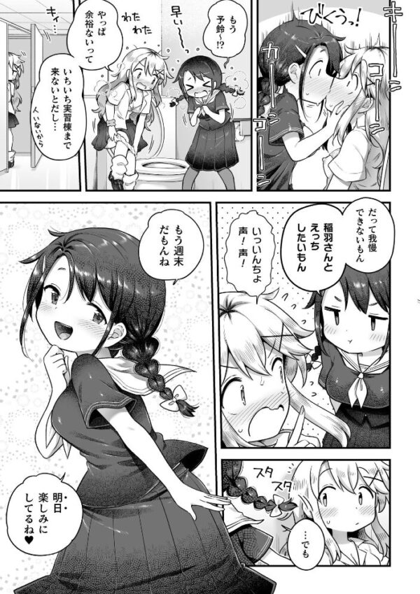【エロ漫画】 毎日セクハラしてた巨乳委員長があたしの彼女になっちゃった 第3話 サンプル画像