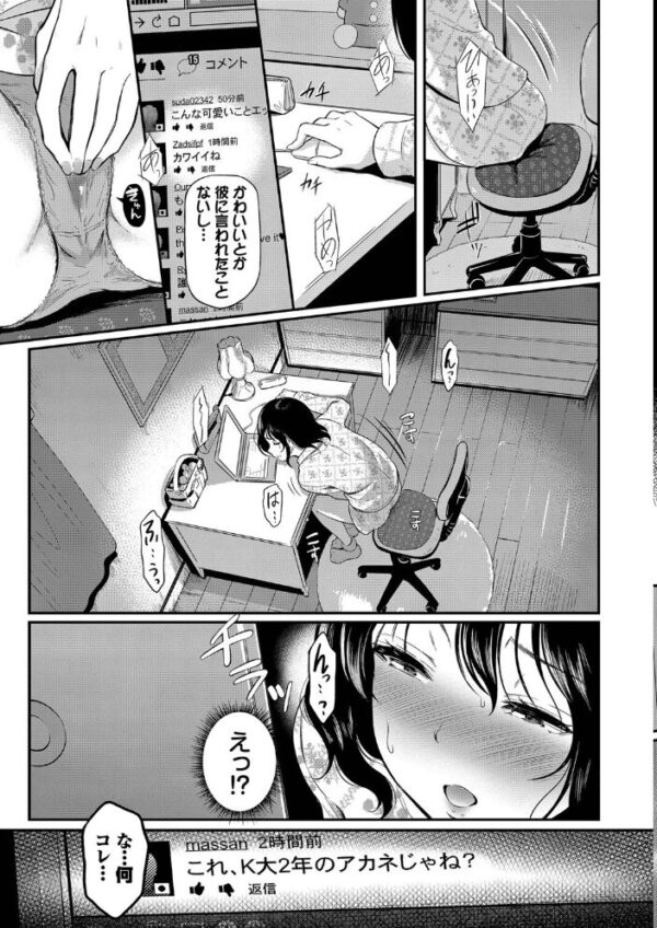 【エロ漫画】寝取られ系の美乳姉妹に堕ちる中出しフェラと露出プレイの快感w サンプル画像