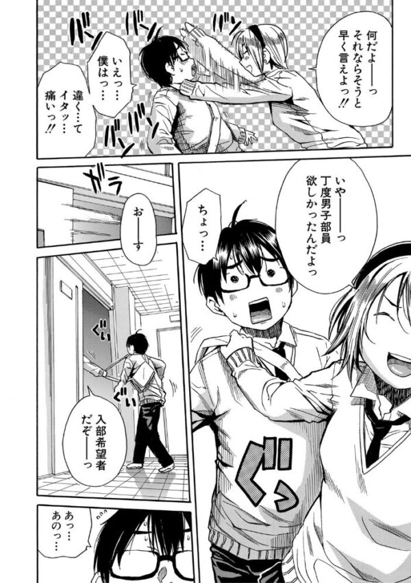 【エロ漫画】学園のフェラ三昧で巨乳の相手と中出しを狙う騎乗位セックス☆出会いから始まる濃密な夜の関係 サンプル画像