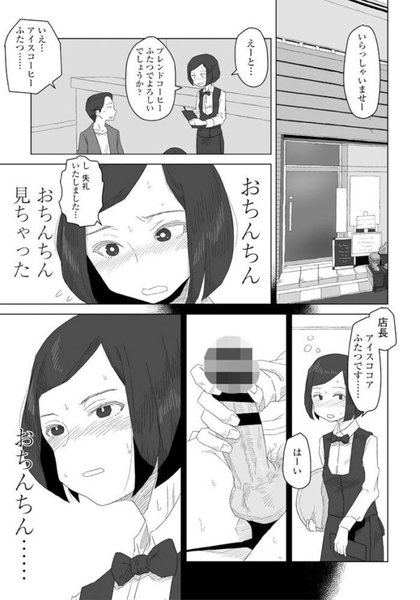 【エロ漫画】気になるヤツの巨乳とふたりきりのえっちな夜…中出しは許されるのか? サンプル画像