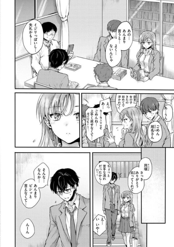 【エロ漫画】美乳ギャルと美少女メイドが誘うフェラとパイズリの甘い夜の恋活w サンプル画像