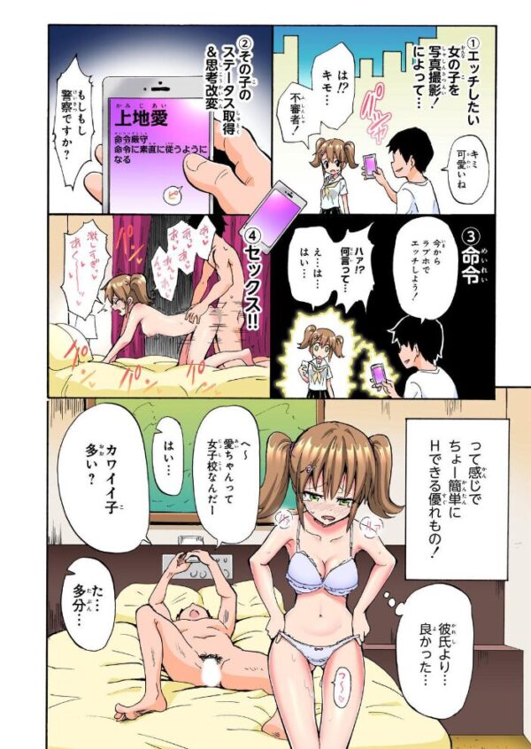 【エロ漫画】学校の制服美少女たちと陽の下で狙う中出しセックスの一夜の騒然としたハーレム事情w サンプル画像