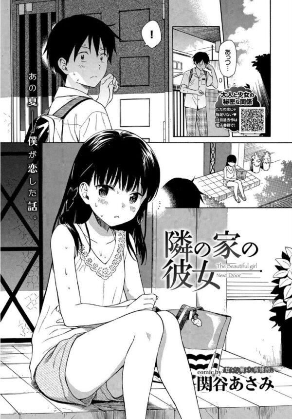 【エロ漫画】 COMIC BAVEL 2018年10月号 サンプル画像