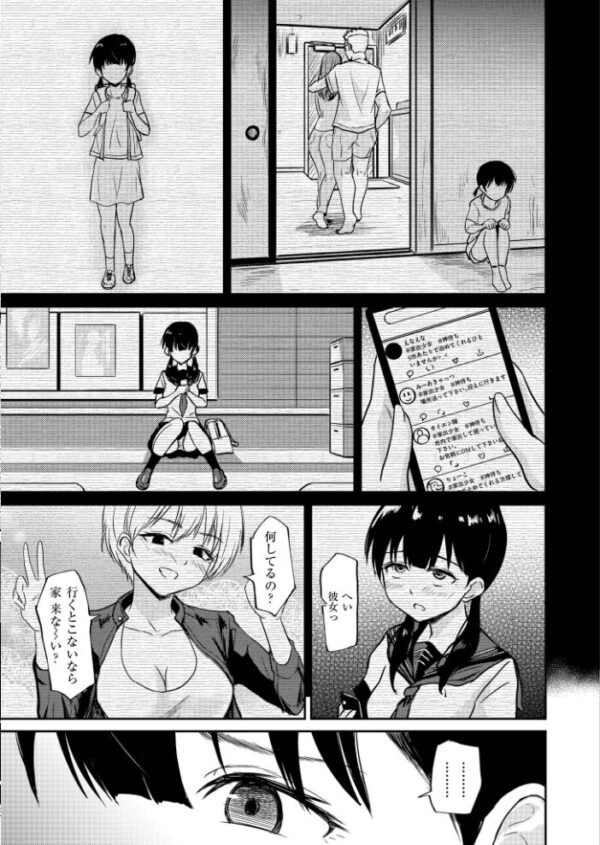 【エロ漫画】 人妻コミック蜜vol.07 サンプル画像
