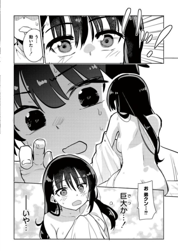 【エロ漫画】 comicエンドロールvol.7 サンプル画像
