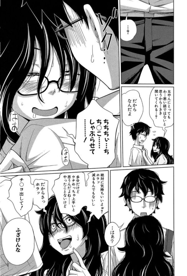 【エロ漫画】姉と妹の中出しハーレムが始まる夜、近親の禁断セックスに溺れる兄の姿を描く! サンプル画像