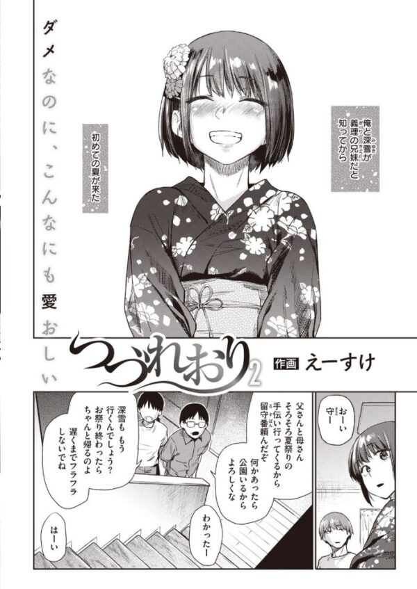 【エロ漫画】 COMIC快楽天 2021年02月号 サンプル画像