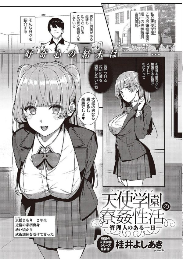 【エロ漫画】 COMIC E×E 43【FANZA限定特典付き】 サンプル画像