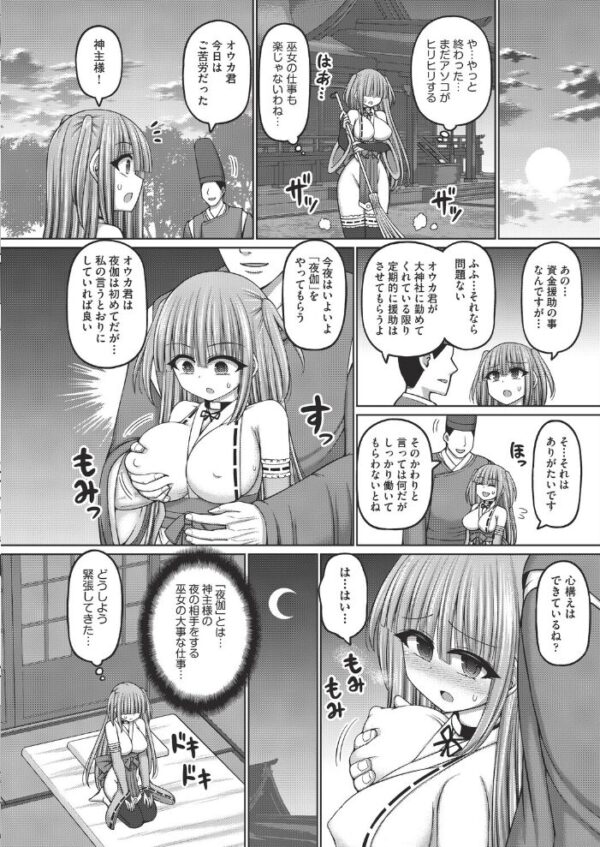 【エロ漫画】 不死身ノ下忍 第4話 サンプル画像