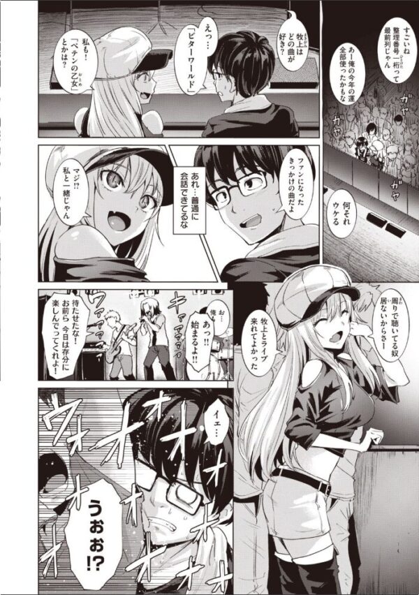 【エロ漫画】ギャル巨大乳と露出デートで始まるフェラと中出しの禁断プレイ！ サンプル画像