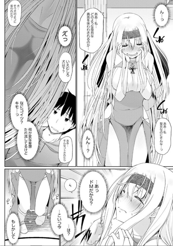 【エロ漫画】美乳を求めて集う彼女たちと三人以上のハーレム乱交を堪能する夜の騎乗位セックス! サンプル画像
