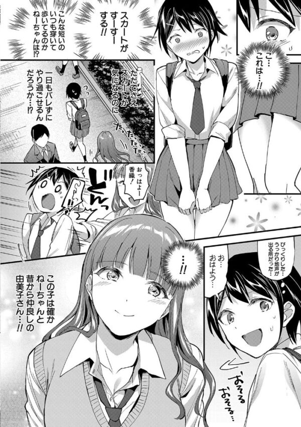 【エロ漫画】覚醒した痴女系ガールズのパイズリと騎乗位で感じ合う大人の夜ｗ サンプル画像