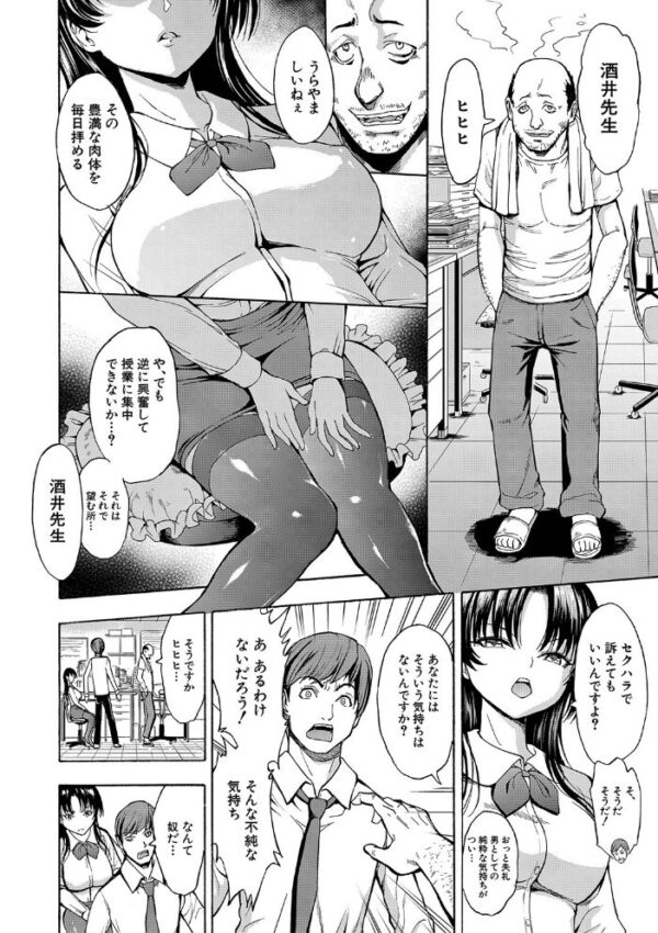【エロ漫画】女教師と教室での支配的な快感を求める男性の堕落した夜ｗ サンプル画像