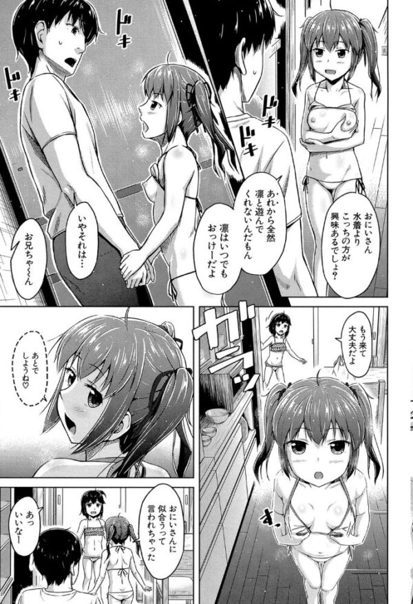 【エロ漫画】姉と妹に囲まれて中出しを重ねる発情ハーレム日誌w サンプル画像