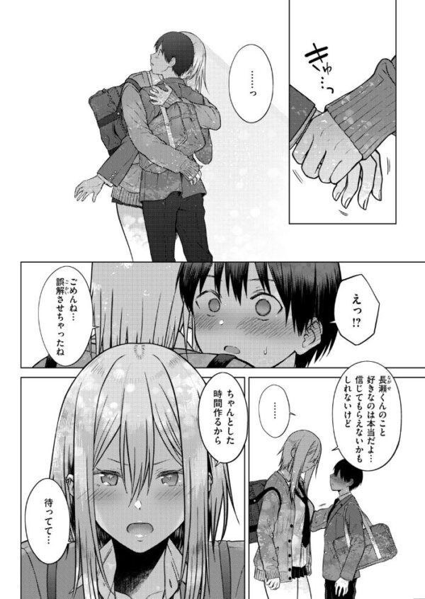 【エロ漫画】クラスメイトの米原さんと二人きりで過ごすうちに高まる欲望と巨乳の悶え中出し騎乗位w サンプル画像