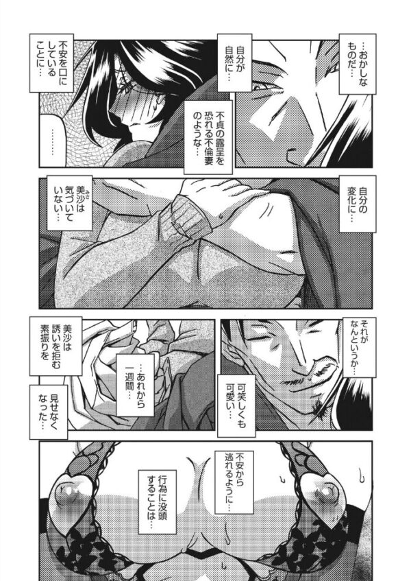 【エロ漫画】 一夜の夢 千夜の幻 第八話 サンプル画像