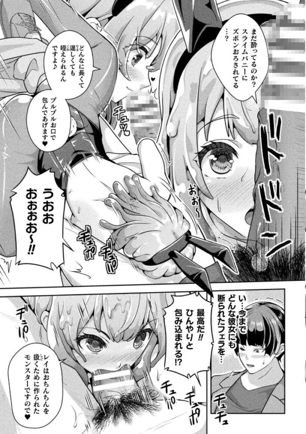 【エロ漫画】母を縛られ、快楽に堕ちる。拘束された女捜査官が複数の男と乱交に巻き込まれるハードファンタジー サンプル画像