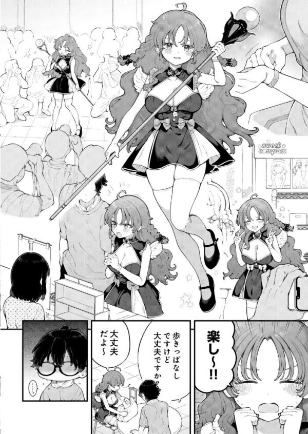 【エロ漫画】 君に教わるエロゲの世界 第3話 サンプル画像