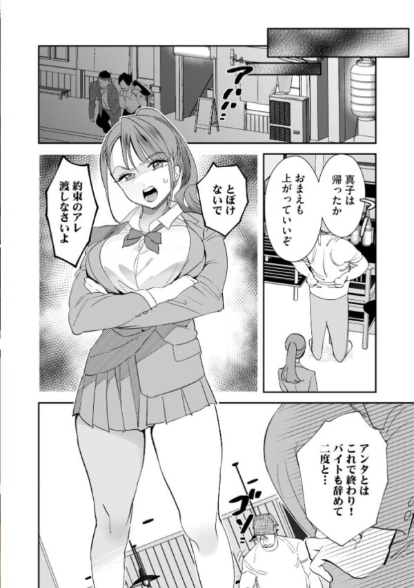 【エロ漫画】 サイベリアplus Vol.53 サンプル画像