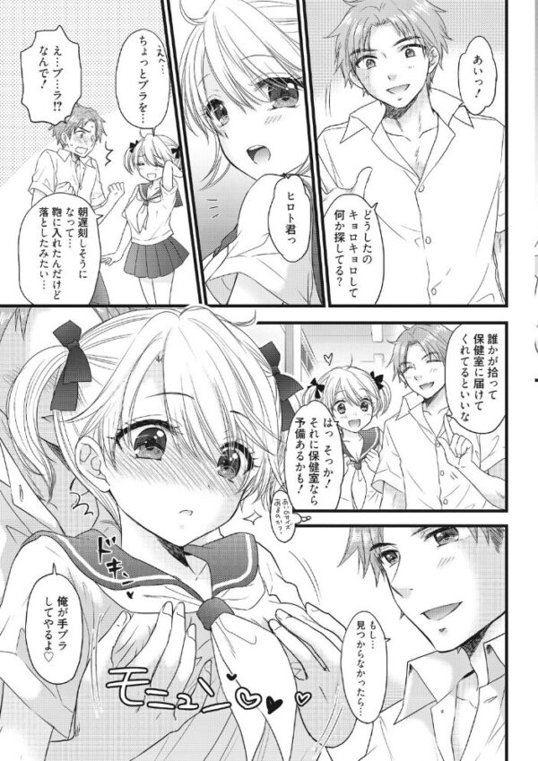 【エロ漫画】 The Great Escape :Re. #1 サンプル画像