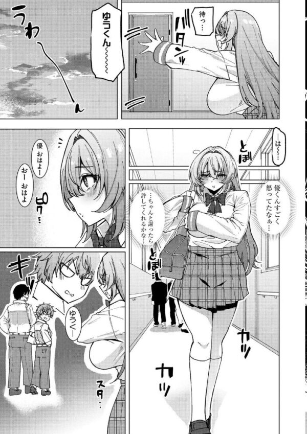 【エロ漫画】希ちゃんの激重ヤンデレ愛が暴走する場面で巨乳の彼女に抱きしめられる夜の追走プレイ! サンプル画像