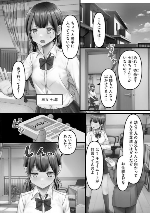 【エロ漫画】巨乳人妻とハーレムで包まれる夜の密会 誘惑と支配の中出しプレイへw サンプル画像