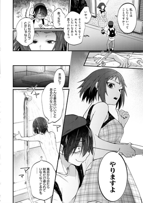 【エロ漫画】巨乳メイドと中出しを巡るパイズリ責めに溺れる夜の戯れ！！ サンプル画像