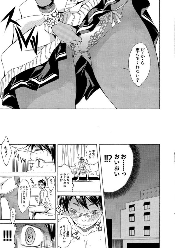 【エロ漫画】派手なギャルと迫る誘惑の夜、黒ギャルと白ギャルが密着中出しを誘うハーレム快楽ルームw サンプル画像