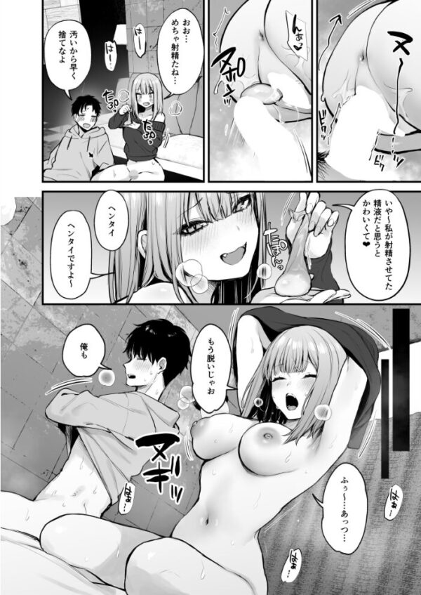 【エロ漫画】元カレとはできなかったセックスしてもいいですか? 彼女のネトゲ仲間との関係が深まる夜の愉しみw サンプル画像
