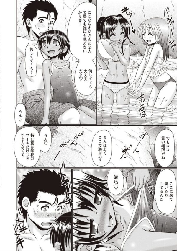 【エロ漫画】未成熟びっちの放課後 彼女たちのビッチな欲望を受け止める兄妹の秘密の関係w サンプル画像