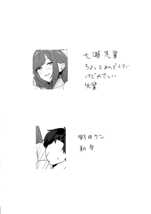 【エロ漫画】学園系の魅力的な巨乳OLと彼女たちの密かな快楽を描く、嫉妬と愛情が交錯する禁断のハーレム中出し物語ｗ サンプル画像