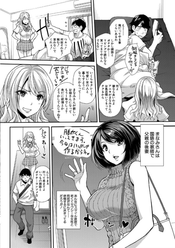 【エロ漫画】ギャルな姉と妹が迫る催●プレイでイキまくる夜の三人調教セックス!w サンプル画像