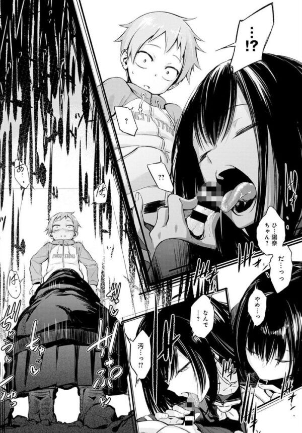 【エロ漫画】初恋のJKとが禁断の遊びに手を染める、胸を秘めた初夜の刺激的な夜w サンプル画像