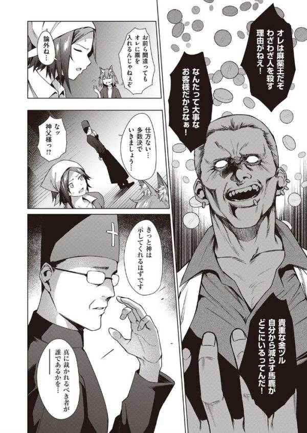 【エロ漫画】人狼の謎を追う村で村娘たちと身の潔白を証明するため全裸調査が始まる夜w サンプル画像