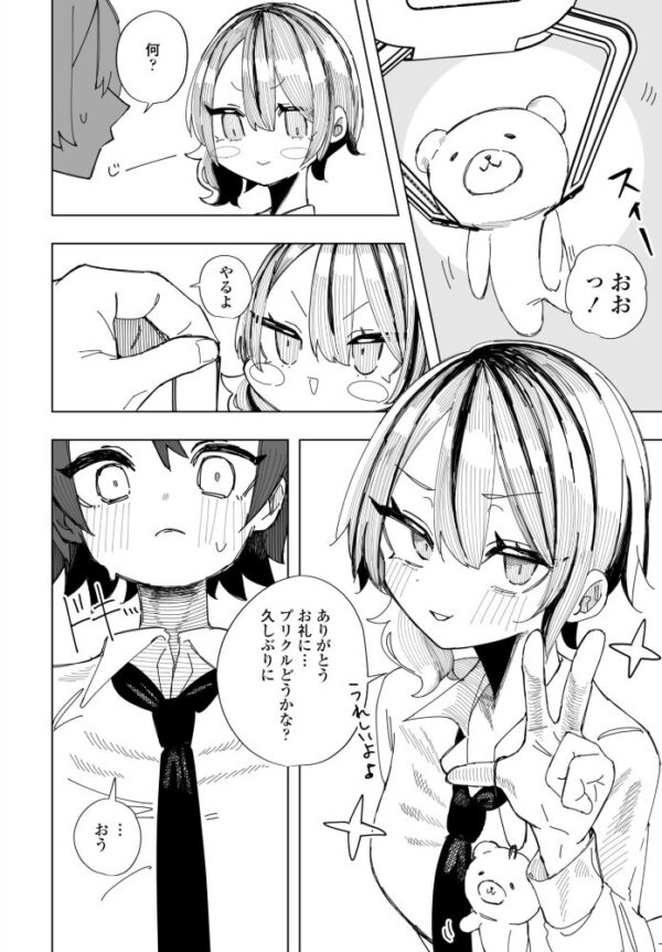 【エロ漫画】制服美少女の巨乳を前に中出しを望む彼女と、甘く熱い夜の騎乗位セックスしますｗ サンプル画像