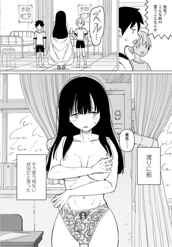 【エロ漫画】女教師と同僚たちが中出しを狙う夜の職場密室セックスw サンプル画像