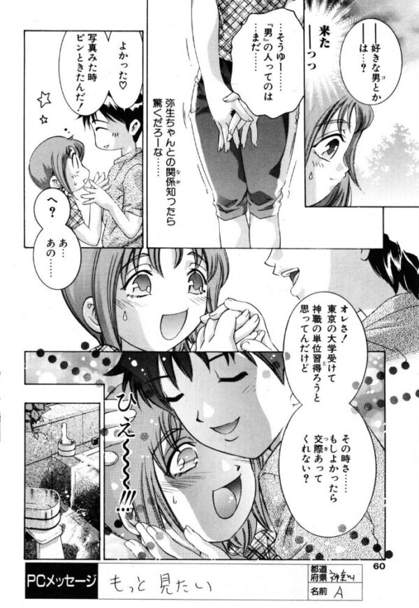 【エロ漫画】露出と拘束に支配される巨乳美人の快楽に堕ちる夜の調教 サンプル画像