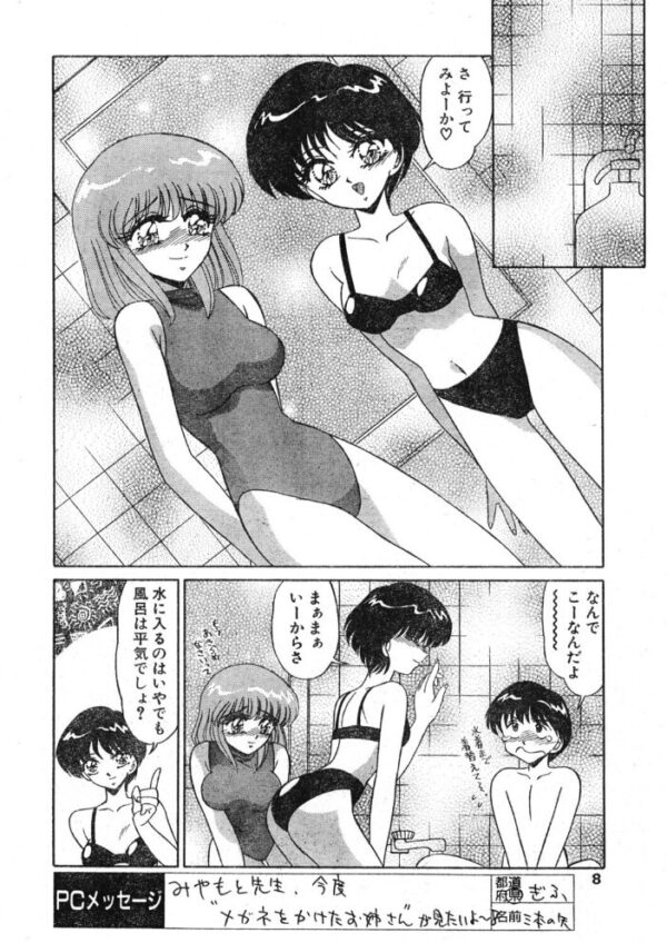 【エロ漫画】 プールサイドのちょっと前 サンプル画像