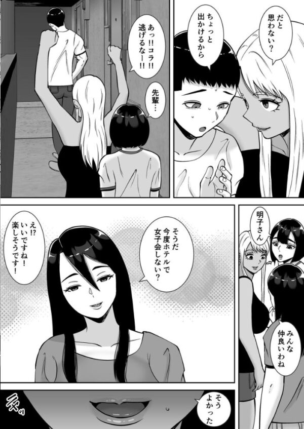 【エロ漫画】 僕のマンションにはエロい人妻しかいない!!【モザイク修正版】 5 〜オスメス臭全開ムンムン本能むき出し4P〜 サンプル画像
