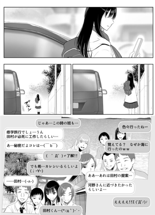 【エロ漫画】スマホ越しの彼女と妄想セックスが現実になる瞬間を直樹が受け止める話ｗ サンプル画像
