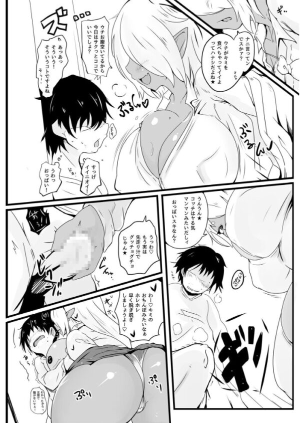【エロ漫画】ムチギャル悪魔とともに堕ちる…高身長女性の甘サド搾精と激しい騎乗で中出しまで堕ちていく話 Wの性処理が濃厚なファンタジ サンプル画像