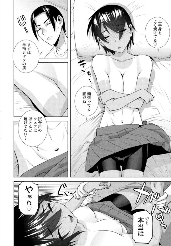 【エロ漫画】義姉と妹の美乳が絡む中出しパイズリ 彼女たちの巨乳セックスを楽しむ夜ｗ サンプル画像