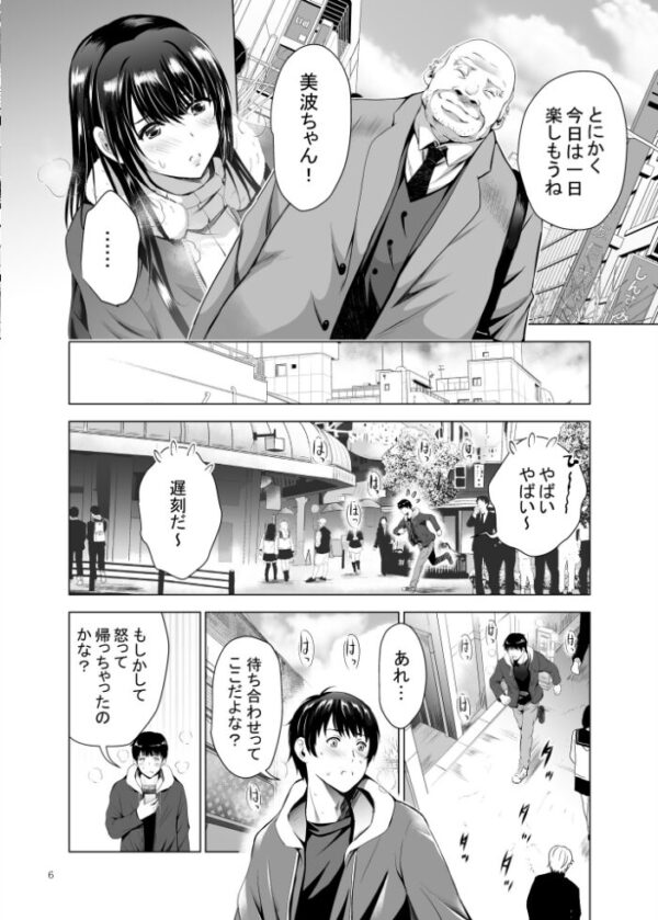 【エロ漫画】美波と母の卒業式で始まる裏の快楽 誘惑される学園の卒業儀式! サンプル画像