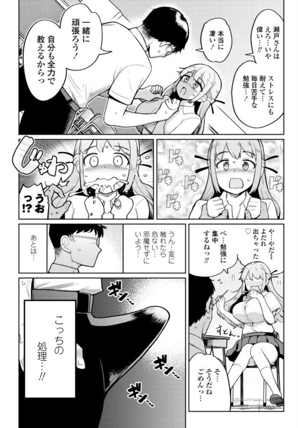 【エロ漫画】巨乳美乳の瀬戸さんとフェラと中出しで強制イラマチオ…彼女のごっくんが止まらない夜のオフィス風景w サンプル画像