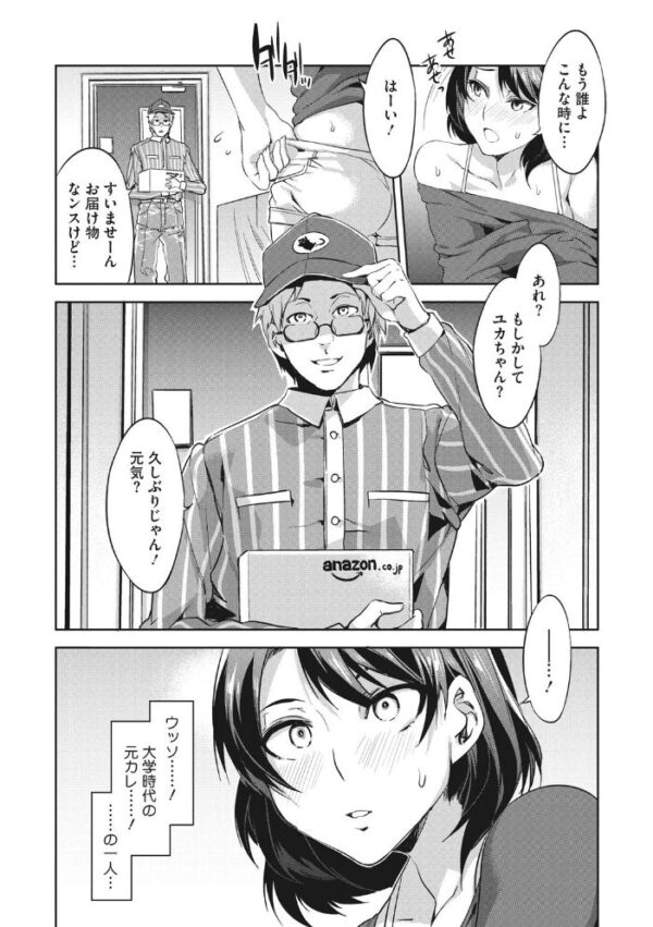 【エロ漫画】熟女OLと人妻３人が密会する巨乳姉妹と女教師の乱交に酔いしれる夜ｗ サンプル画像
