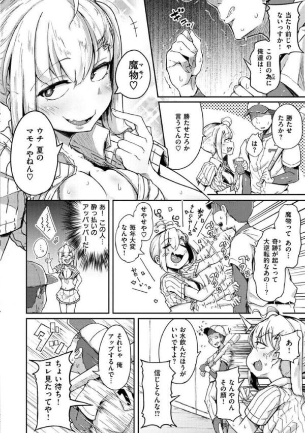 【エロ漫画】巨乳美少女と露出羞恥の中で、拷問級の拘束と手コキで中出しを許す夜の騎乗位w サンプル画像